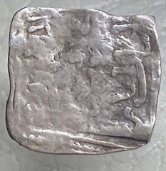 1121-1286 Coin Almohad Caliphate Silver Crown of Aragon Medieval Christian Era