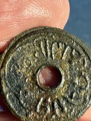 Islamic Sultanate Palembang 1700-1820 Amazing Rare “Hoard Cluster”Tin Pitis CF67