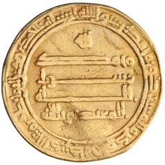 Abbasid: al-Mu’tasim (833-842), gold dinar (3.91g), Misr mint, AH 224 (838-839 C