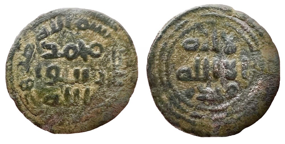 ISLAMIC COIN – Umayyad AE FELS , LUDD – LOD – 65-132AH VERY RARE