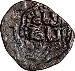 Ayyubid AE Fals Al Zahir Ghazi 603H Halab Aleppo Star Type Genuine Islamic Coin