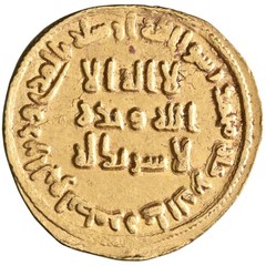 Umayyad: ‘Abd al-Malik (685-705), gold dinar (4.23g), AH 79 (698-699 CE). Early