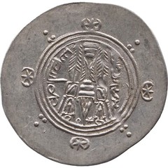 AH 136 Abbasid Caliphate Hemidrachm Al-Mahdi Coin (MO3791-)