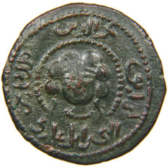 ISLAMIC, Artuqids of Mardin, Najm al-Din Alpi, 1153-1176, Large AE Dirham, Turks