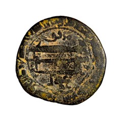 VERY RARE !!! ABBASID: AE fals (4.00g), al-Rafiqa, AH208, A-310, citing Marfaq