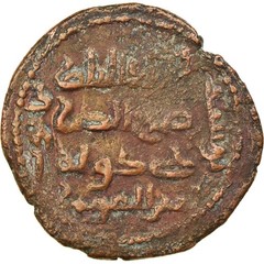 [#875968] Coin, Artuqids, Husam al-Din Yuluq Arslan, Dirham, Mardin, VF(30-35),