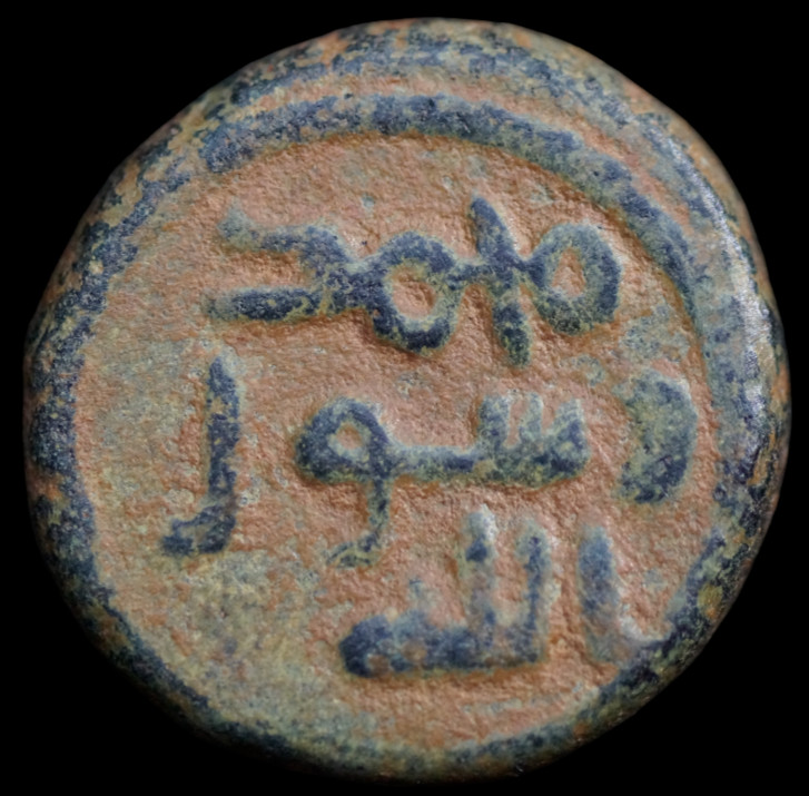 Ancient Islamic Umayyad coin – FALS. Æ 17 mm. 4,47 g. #528