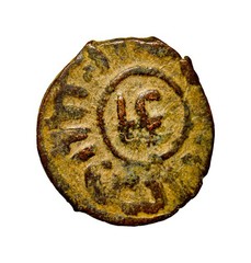 Mamluk Fals Ali Fleur de Lis Type Authentic Islamic Bronze Coin Citing Ali