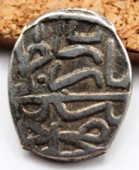 Ottoman Empire | Bayezid II | AR Akçe | 886 AH (1481 AD) | Uskub (Skopje) | 11MM