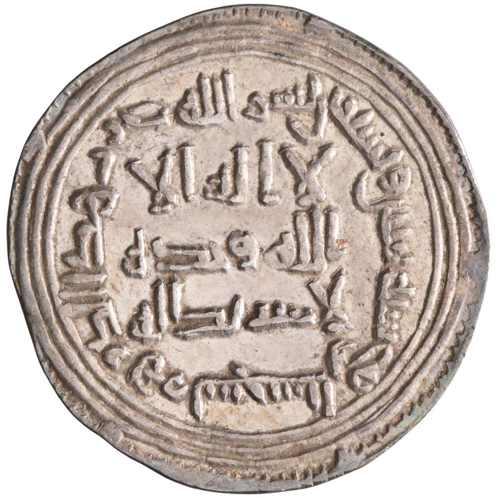 Umayyad: al-Walid I (705-715), silver dirham (2.89g), Sijistan mint, AH 92 (710-