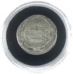 Great Cities Collection Featuring Baghdad – Silver Dirham Coin