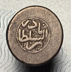 XF Silver Islamic 6.9g Centered Design Full Mint & Date AH 1151 Afghanistan? #2
