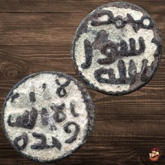 Early islamic coin – Umayyad Caliphate – post-reform fals #T689