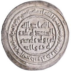 Umayyad: ‘Abd al-Malik (685-705), silver dirham (2.78g), Dimashq (Damascus) mint