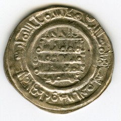☆ AL-ANDALUS • ISLAMIC SPAIN • CALIPHATE CORDOBA, DIRHAM 396H ☆ HISHAM II ☆D0005