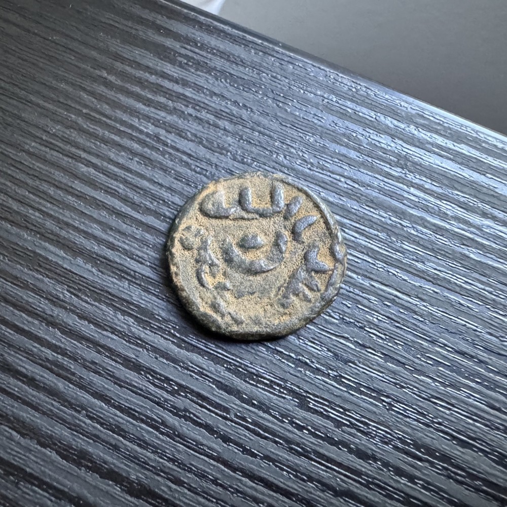Early islamic coin – Umayyad Caliphate (685-705) crescent — RAMLA mint #T998
