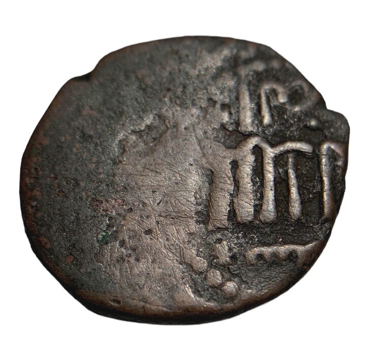 Ancient Islamic-coin bronze-circa 450-650 AD-unknown**