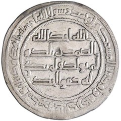 Umayyad: Hisham (724-743), silver dirham (2.54g), Ifriqiya mint, AH 114 (732-733