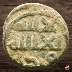 RARE Umayyad Caliphate fals coin – FRUIT TREE type Palestinian mint PALM ^C941
