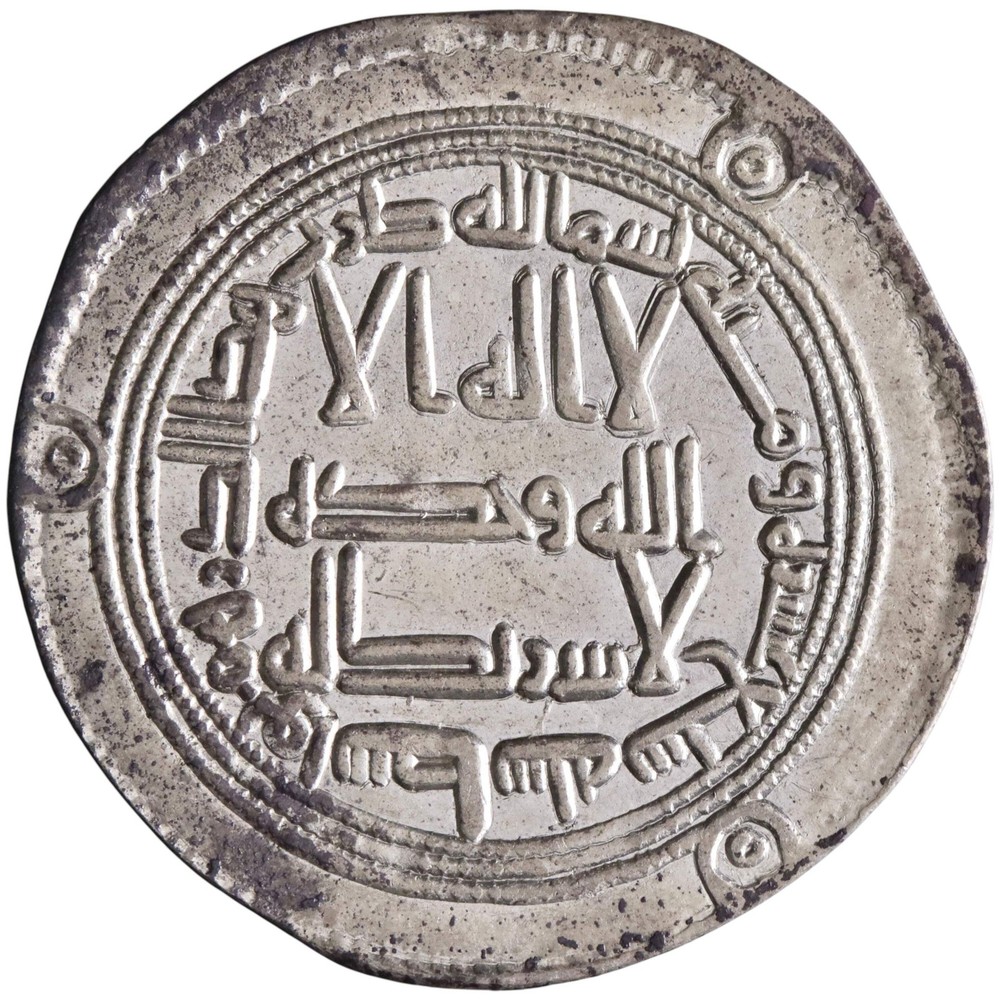 Umayyad: Hisham (724-743), silver dirham (2.81g), Wasit mint, AH 117 (735-736 CE