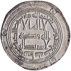 Umayyad: Hisham (724-743), silver dirham (2.81g), Wasit mint, AH 117 (735-736 CE