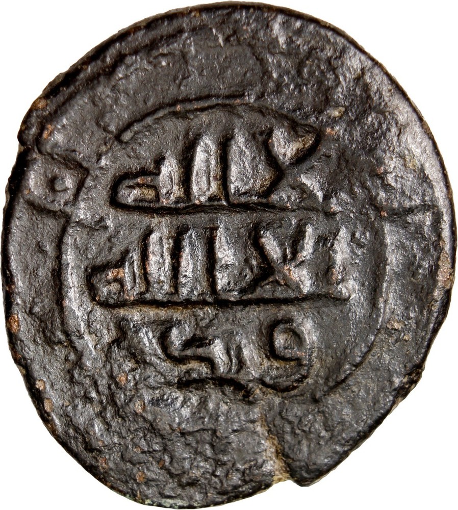 Umayyad AE Fals Dimashq Damascus A174 22mm 4.92g Rare Authentic Coin