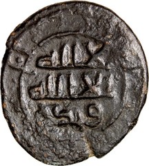 Umayyad AE Fals Dimashq Damascus A174 22mm 4.92g Rare Authentic Coin