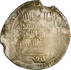 RARE Marwanid AR Dirham AH 390 Mayyafariqin Mint – Kurdish Dynasty – Album 763