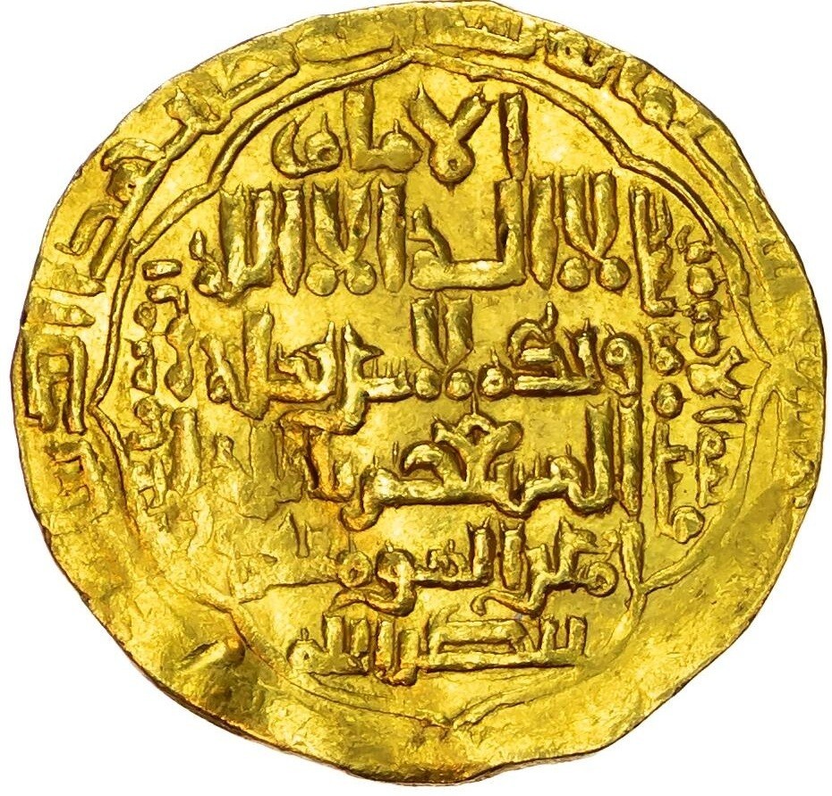 Last Abbasid Gold Dinar: Al-Musta’sim Billah المستعصم بالله