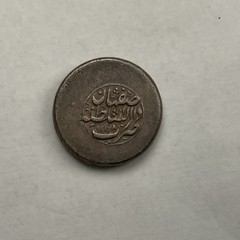 AFSHARID Nadir Shah AR Rupi 1158 AH (11,55g)