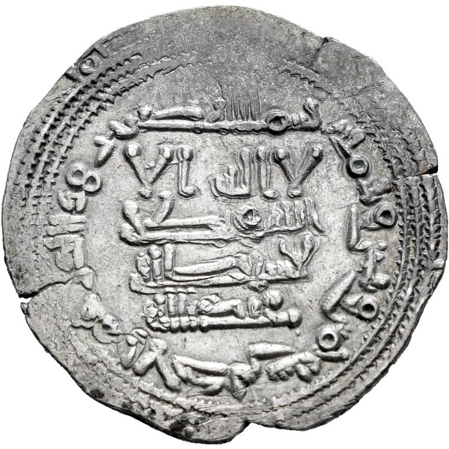 ☆ AL-ANDALUS • ISLAMIC SPAIN • CALIPHATE DIRHAM 335H ☆ ABD AL-RAHMAN III ☆C9782