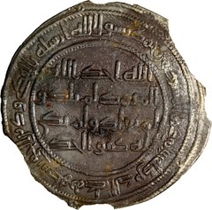 Umayyad Silver Dirham AH 86 Wasit Mint ‘Abd al-Malik — VF Attractive Reform Type