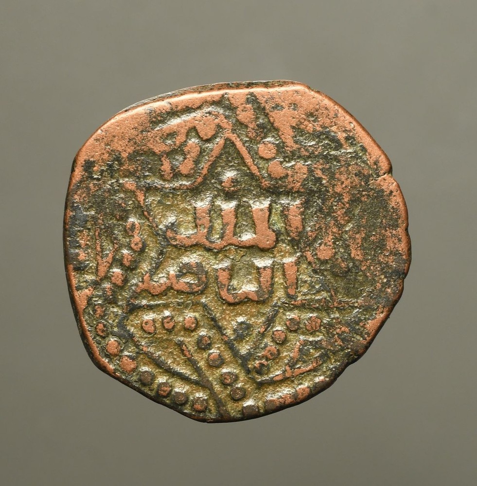 IS66-37 AYYUBIDS at ALEPPO: al-Nasir Yusuf II, AH634-658, AE fals Hexagram