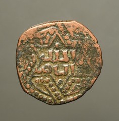 IS66-37 AYYUBIDS at ALEPPO: al-Nasir Yusuf II, AH634-658, AE fals Hexagram