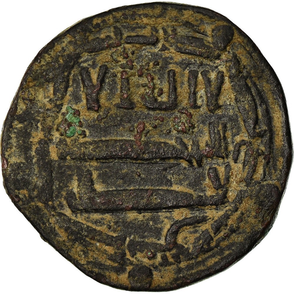 [#870627] Coin, Abbasid Caliphate, al-Mahdi, Fals, AH 166 (782/783), Madinat al-