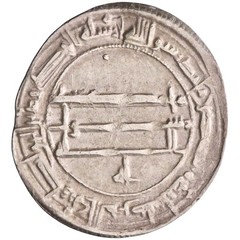 Abbasid: Ibrahim ibn al-Mahdi, rival caliph (817-819), silver dirham (3.09g), Ma