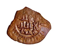 Umayyad Fals Triangular Flan 21mm Authentic Early Islamic Coin Medieval COA