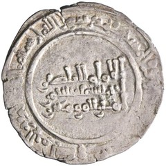 Umayyad of Spain: ‘Abd al-Rahman III (912-961), silver dirham (2.89g), Madinat a