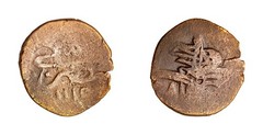 Ottoman Copper Misr AH 1211 Tughra Type Authentic Coin Authentic Ottoman Coin