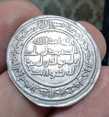 Umayyad AR Dirham Al-Basra 81h