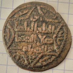 Husam al-Din Yuluq Arslan. AH 580-597 (AD 1184-1200) Dated AH 583 – SS n° 33.4