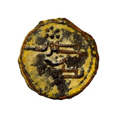 RARE Islamic Umayyad Fals Darat Snake Type Rare Genuine Authentic Early Islamic