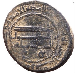 Ancient Bronze Islamic Coin Umayyad/Abbasid Reign 21mm 6.65g Arabic Inscriptions