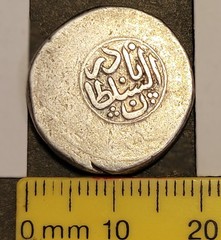 1739 Georgia Silver Coin Tiflis Tbilisi Mint Islamic AFSHARID Era Date ١١٥٢/1152