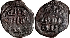 Umayyad AE Fals 19mm 3.3g Post Reform Levant Rare Authentic Coin