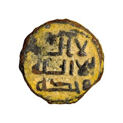 RARE Islamic Umayyad Fals Darat Snake Type Rare Genuine Authentic Early Islamic