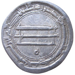 ISLAMIC, ABBASID. SILVER DIRHAM. HARUN AL-RASHID, 786-809 AD. AL-MUHAMMADIYA.