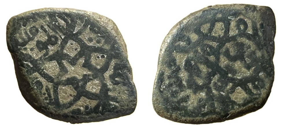 Kingdom Of Georgia Giorgi III Irregular AE Coin VERY ATTRACTIVE