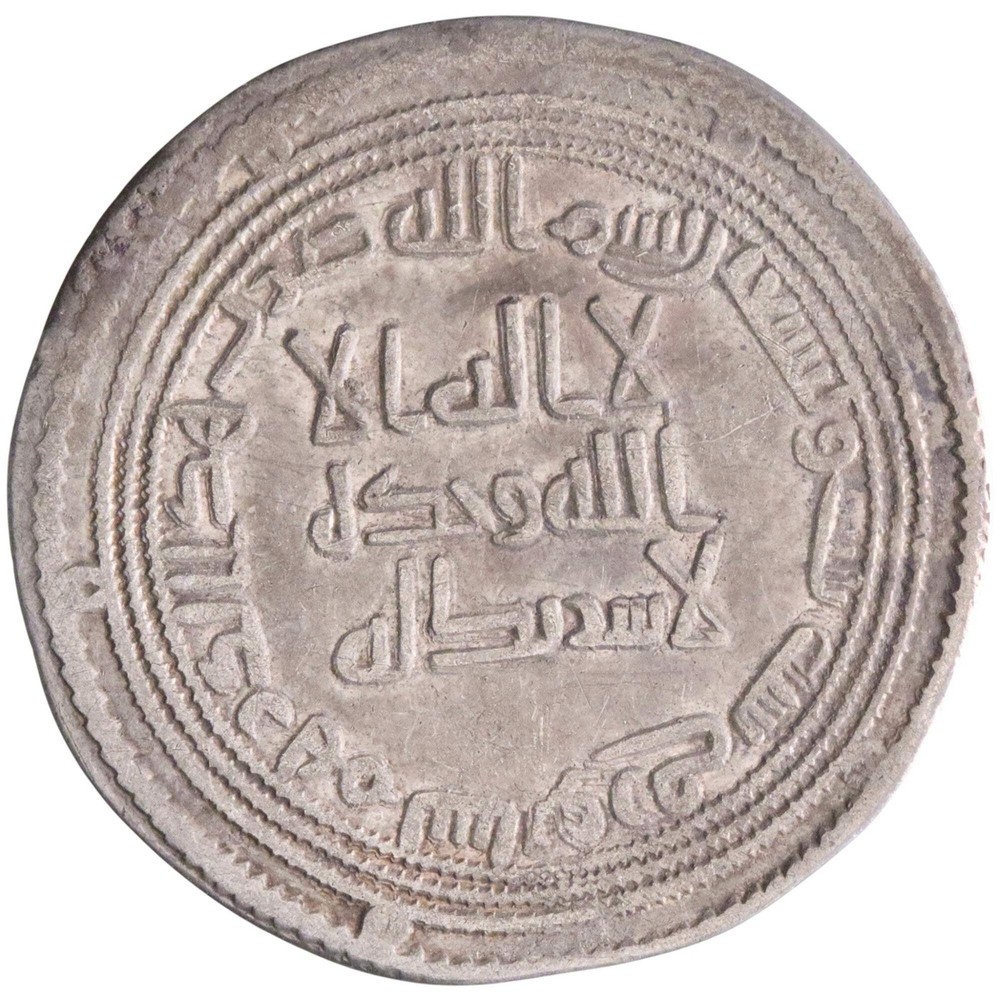 Umayyad: al-Walid I (705-715), silver dirham (2.76g), Sabur mint, AH 93 (711-712