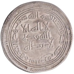 Umayyad: al-Walid I (705-715), silver dirham (2.76g), Sabur mint, AH 93 (711-712